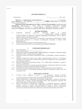 Гарантия на качество