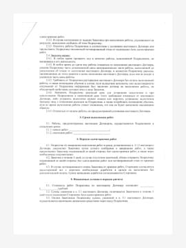 Гарантии на фиксированные цены